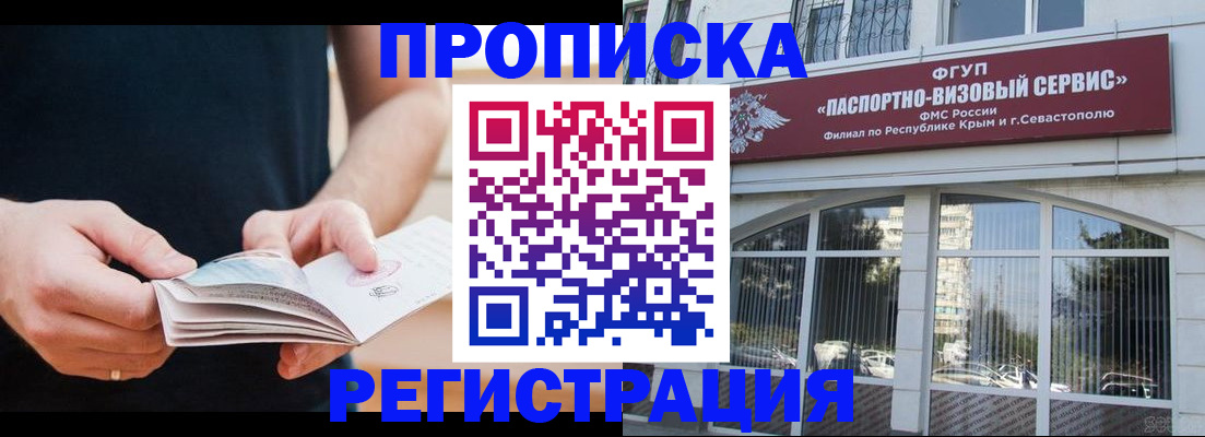 временная регистрация адрес в Зарайске