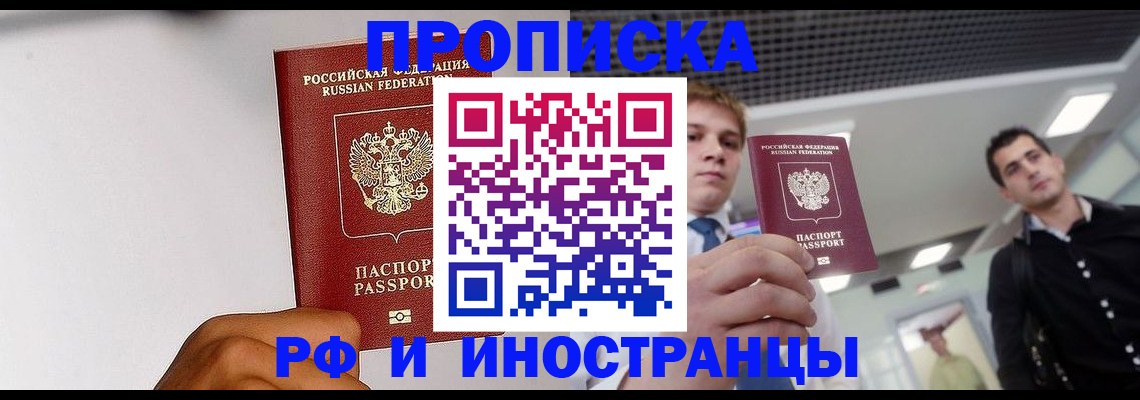 временная регистрация для всех в Зарайске