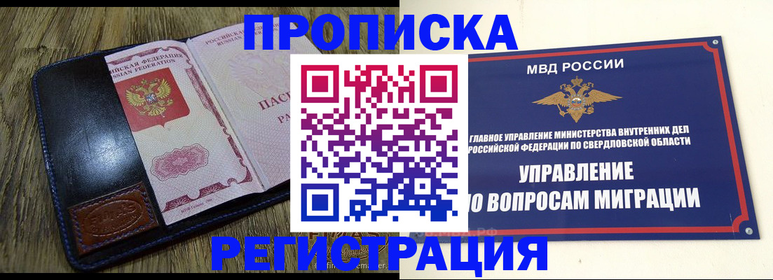 прописка для военкомата в Зарайске